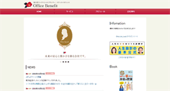 Desktop Screenshot of officebenefit.com