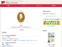 Tablet Screenshot of officebenefit.com